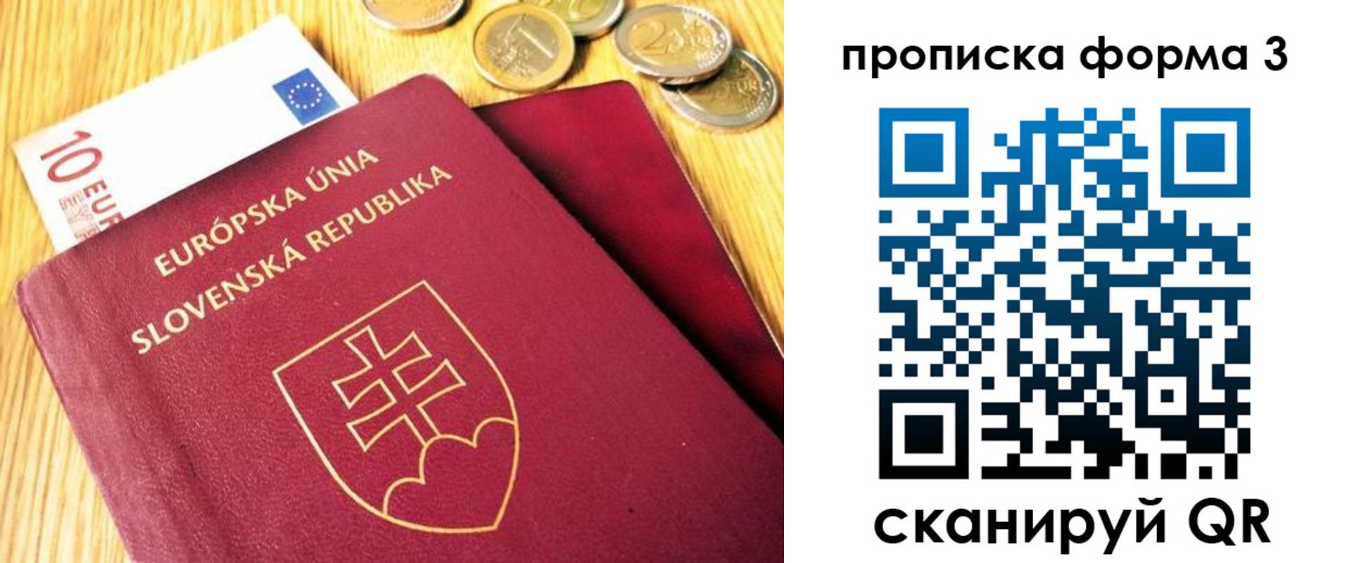 временная регистрация недорого в Кяхте