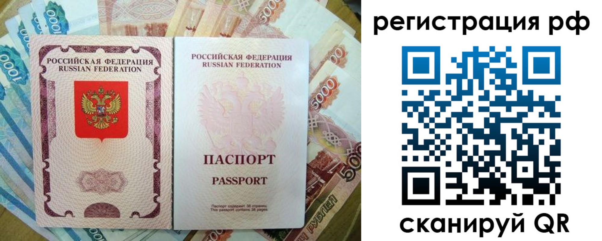 прописка регистрация в Кяхте