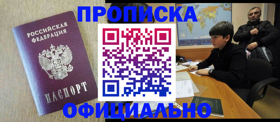 регистрация в Кяхте