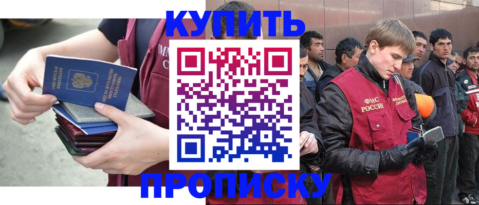 регистрация в Кяхте