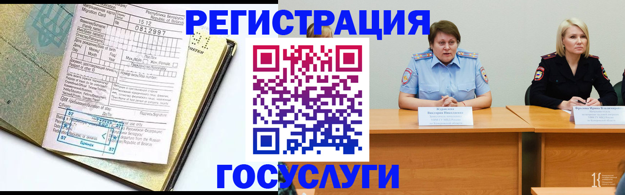 временная регистрация гарантия в Кяхте