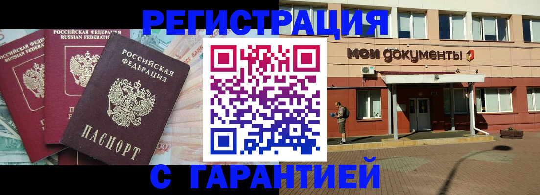 временная регистрация 2025 в Кяхте