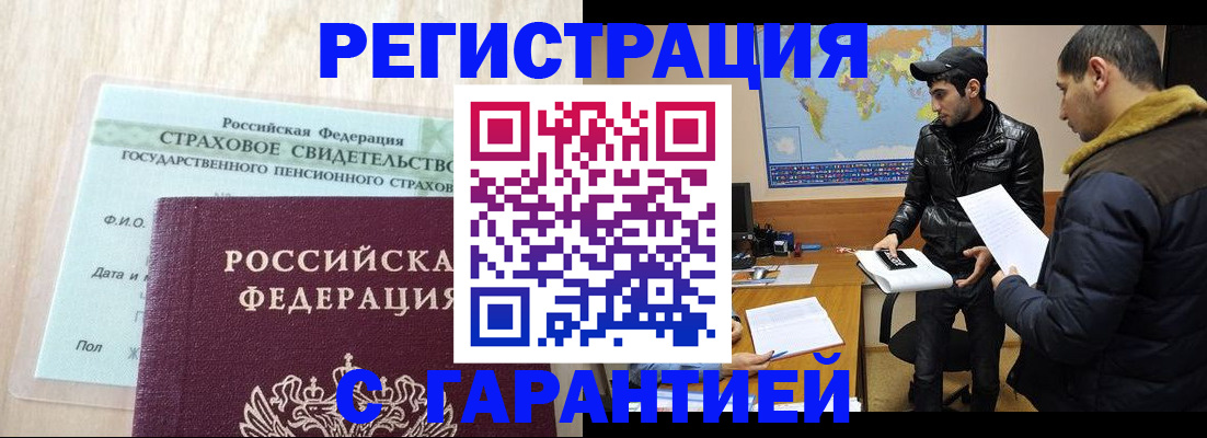 временная регистрация поиск в Кяхте